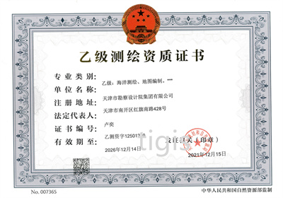 .測繪資質(zhì)證書  乙級